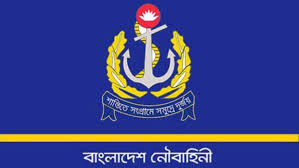 বাংলাদেশ নৌবাহিনীতে আবেদন চলছে